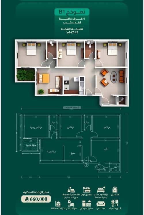 3 bedroom apartment in Al Hamra 2