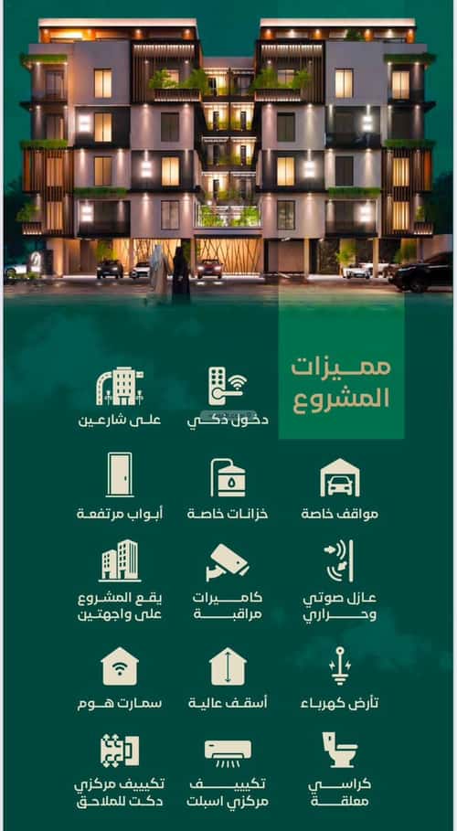 شقة 3 غرف في الحمراء 15