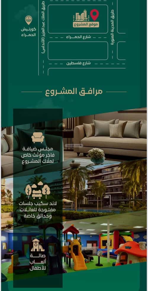 شقة 3 غرف في الحمراء 5