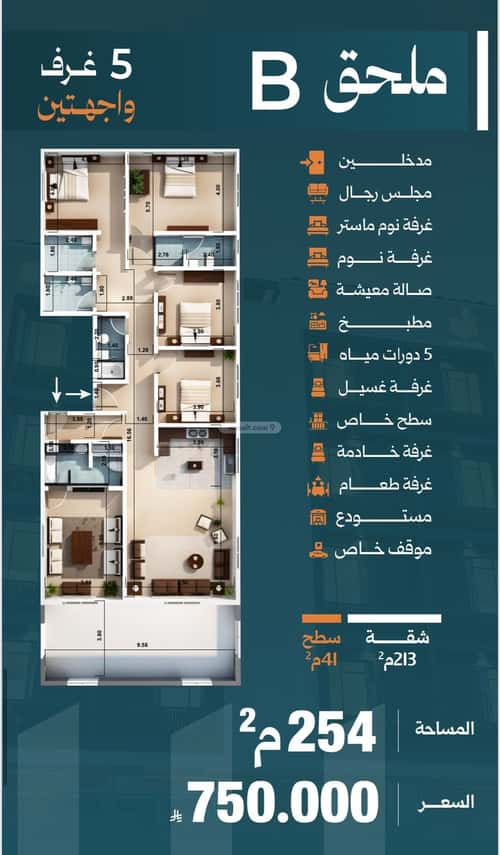 5 bedroom apartment in Al Safaa 5