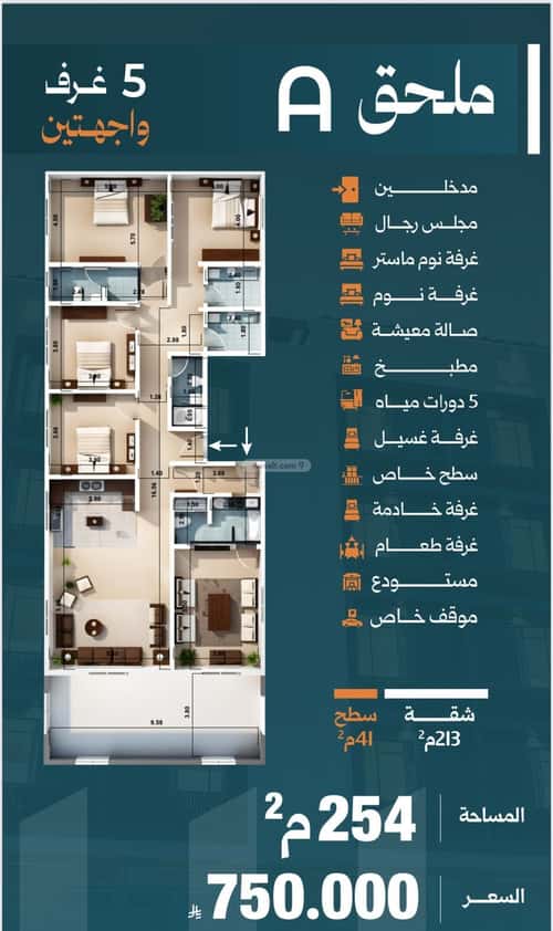 5 bedroom apartment in Al Safaa 3