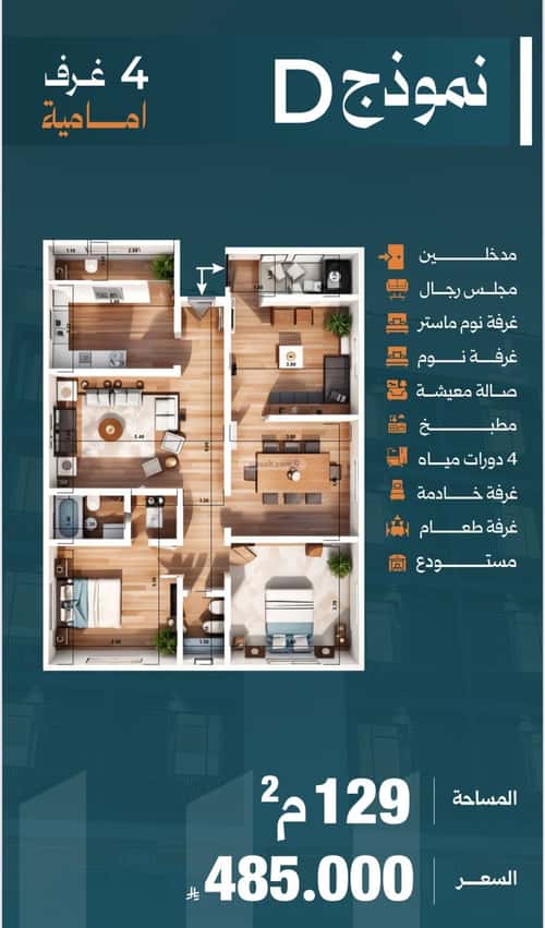 5 bedroom apartment in Al Safaa 2
