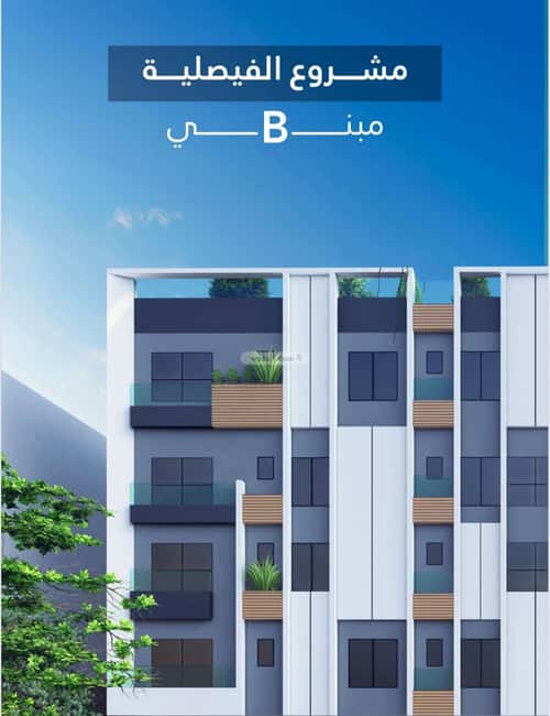 4 bedroom apartment in Al Faisaliyyah 4