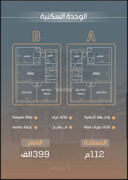 4 bedroom apartment in Al Nuzhah 1