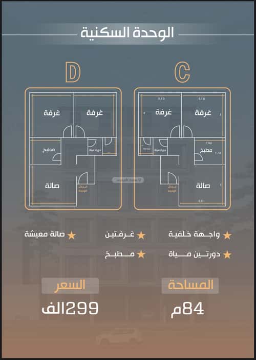 4 bedroom apartment in Al Nuzhah 5