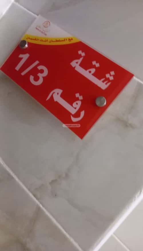 5 bedroom apartment in Al Salamah 6