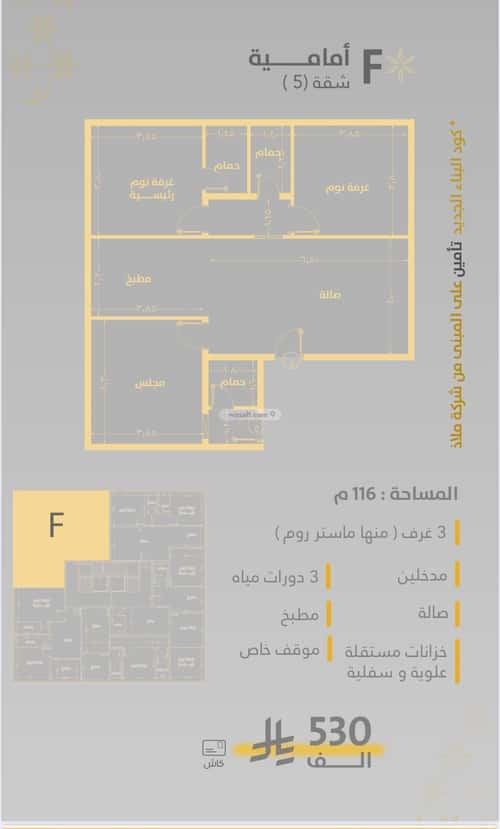 شقة 2 غرف في الروضة 6