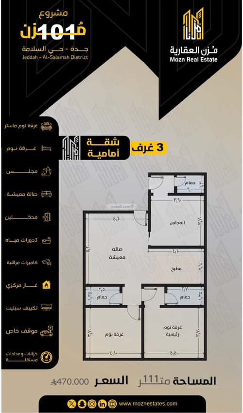 3 bedroom apartment in Al Salamah 2