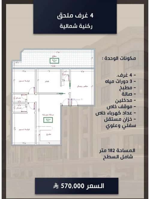 4 bedroom apartment in As Sawari 2