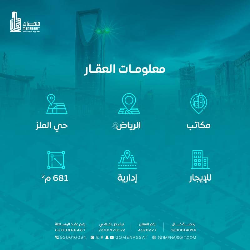 office in Al Zahra, Riyadh 3