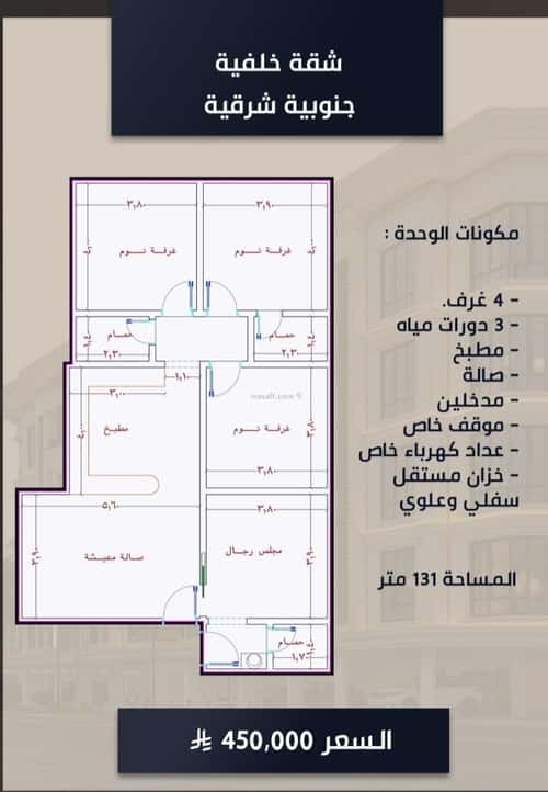 4 bedroom apartment in As Sawari 2
