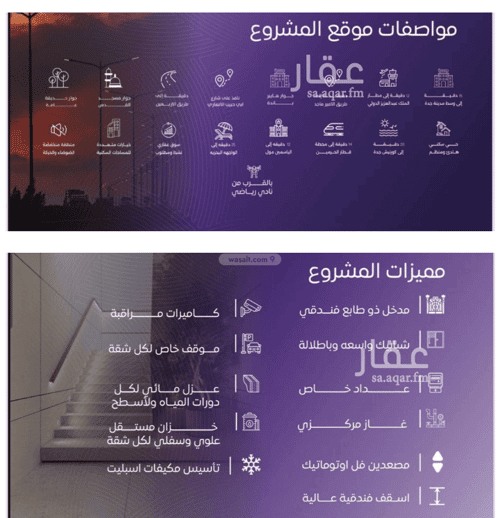 5 bedroom apartment in Al Marwa 2