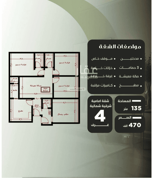 4 bedroom apartment in Al Nuzhah 2