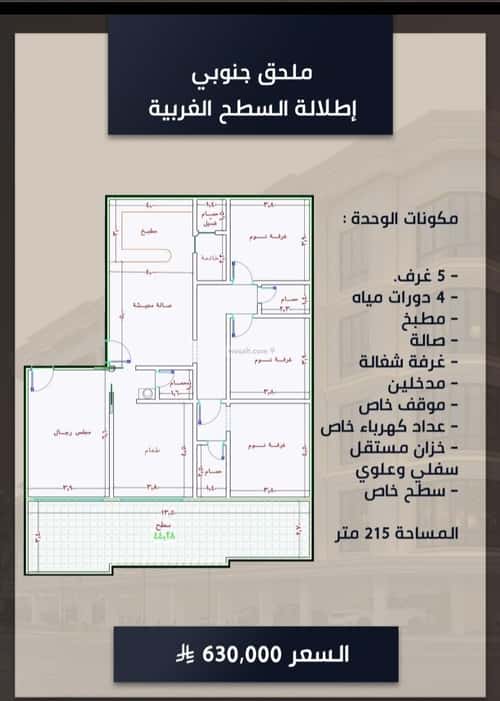 5 bedroom apartment in As Sawari 2