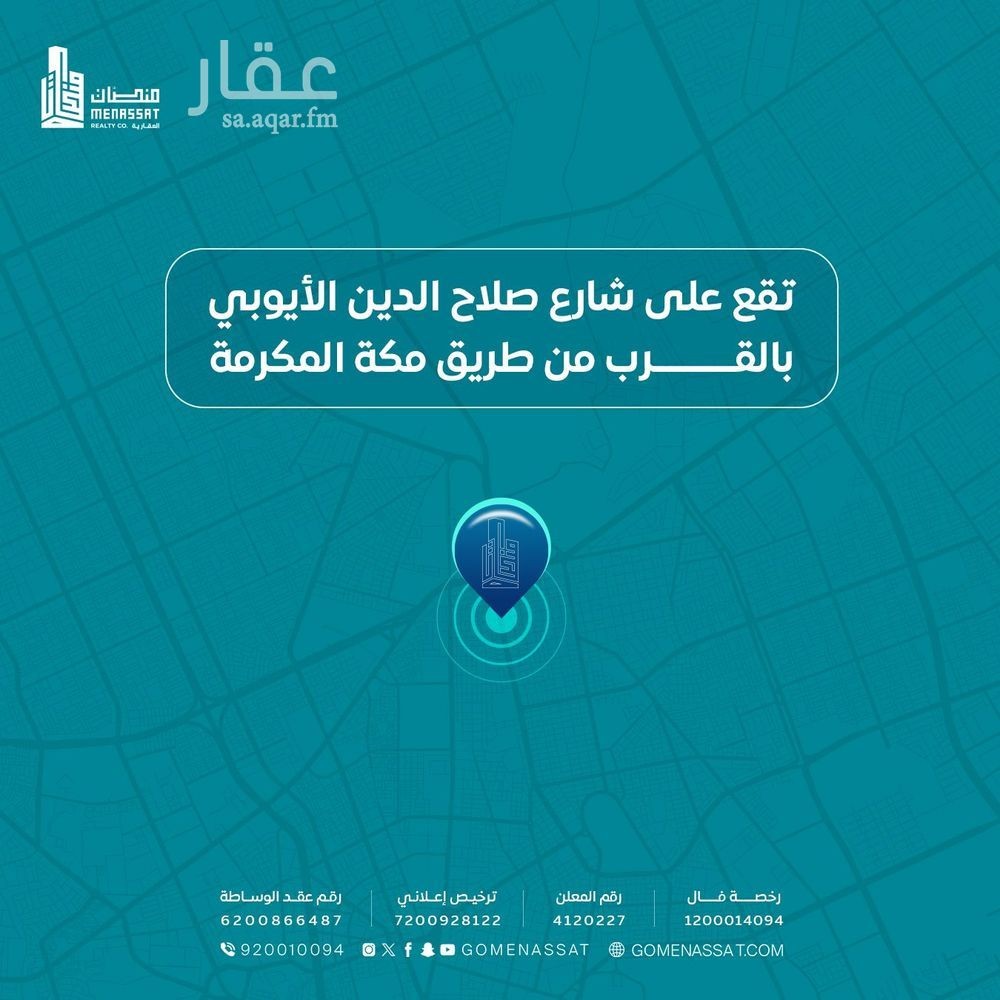 6 bedroom office in Al Zahra, Riyadh 2