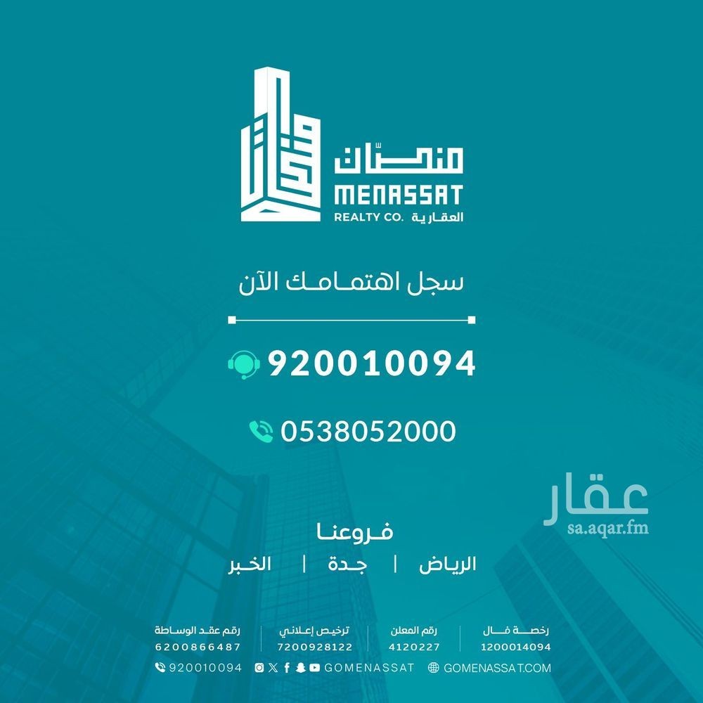 6 bedroom office in Al Zahra, Riyadh 4