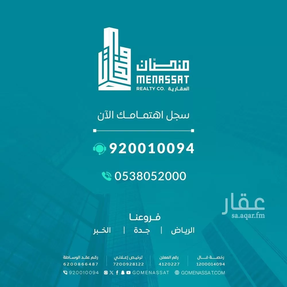 1777 sqm office in Al Zahra 4