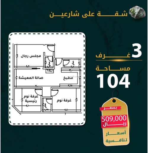 3 bedroom apartment in Al Rawdah 2