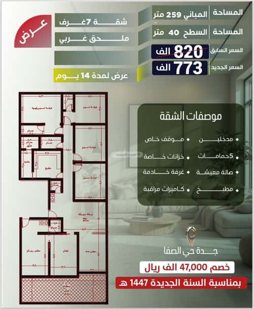 7 bedroom apartment in Al Nuzhah 2
