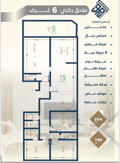 5 bedroom apartment in Al Nuzhah 2