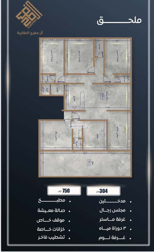 7 bedroom apartment in As Sawari 2