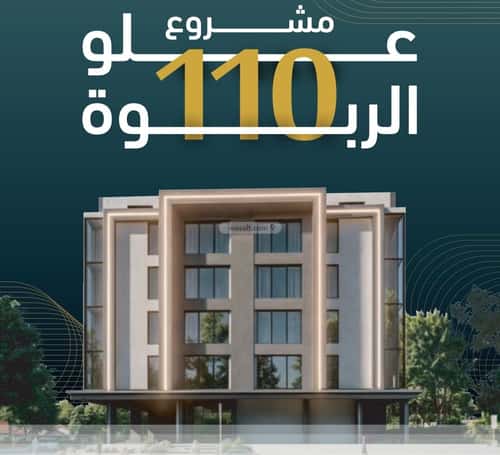 شقة 5 غرف في الربوة 2