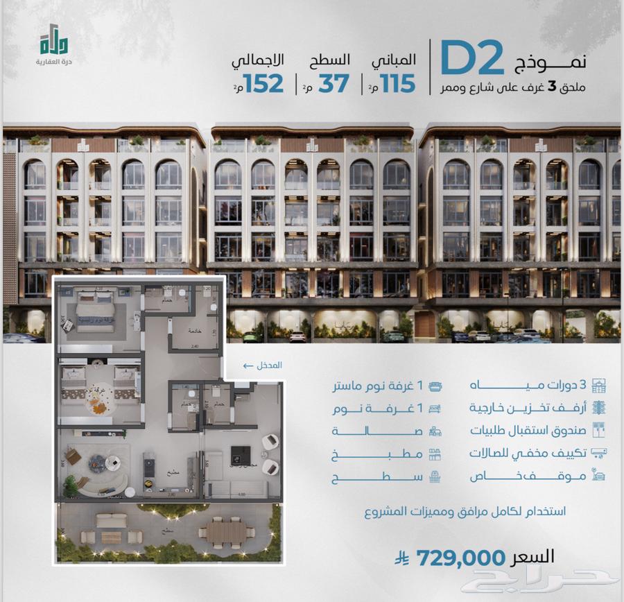 2 bedroom apartment in Abhur South, Jeddah 13