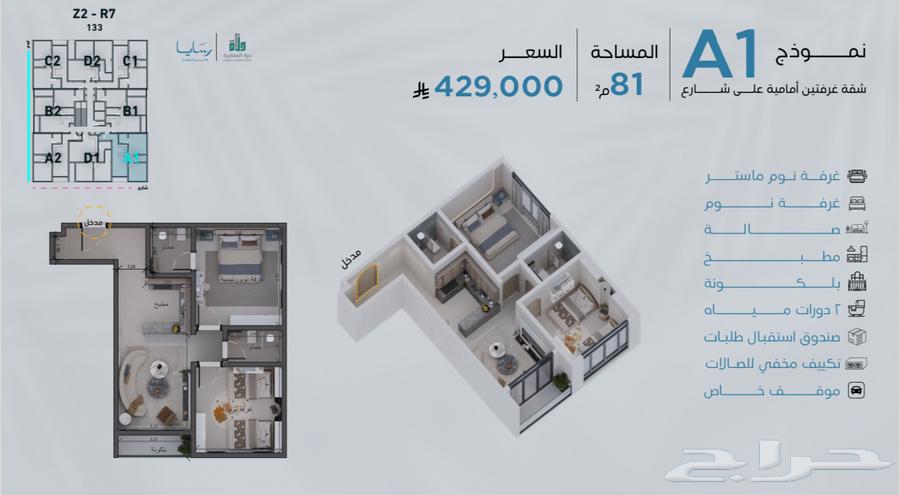 2 bedroom apartment in Abhur South, Jeddah 17