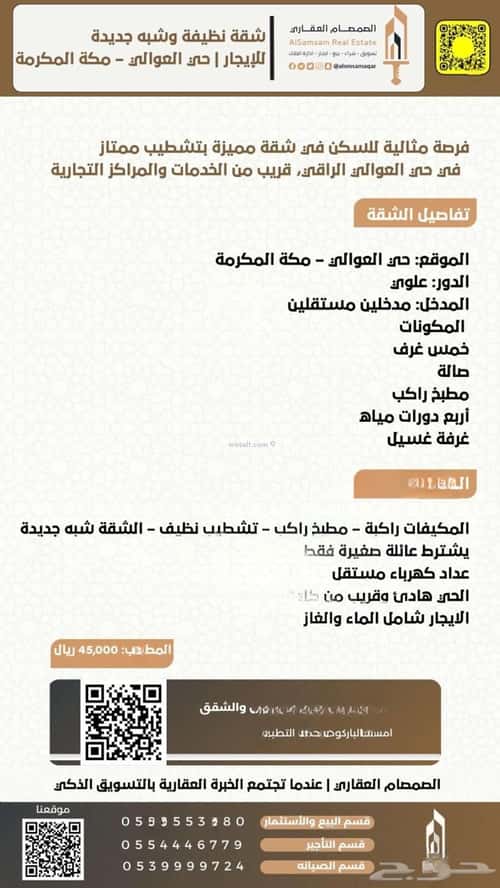 5 bedroom apartment in Al Awali 2