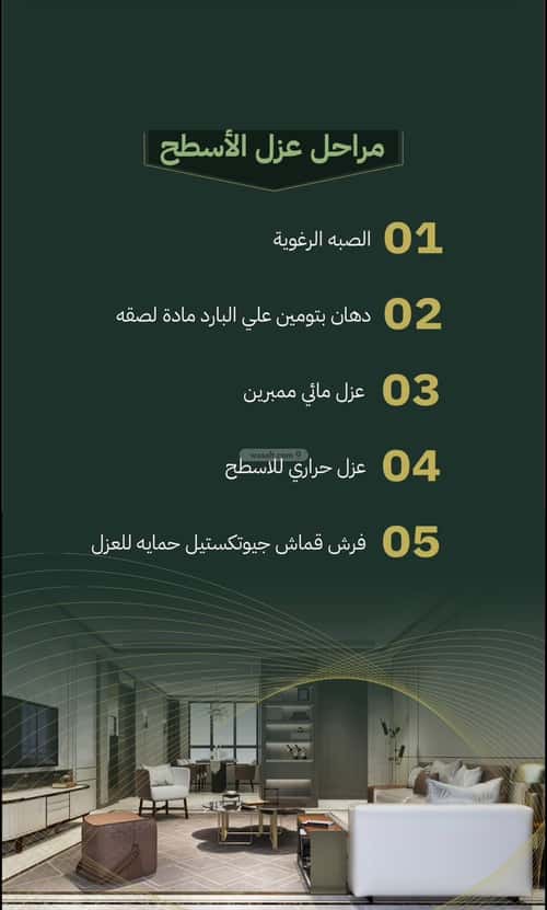 فيلا 6 غرف في القشاشية الجديد 3