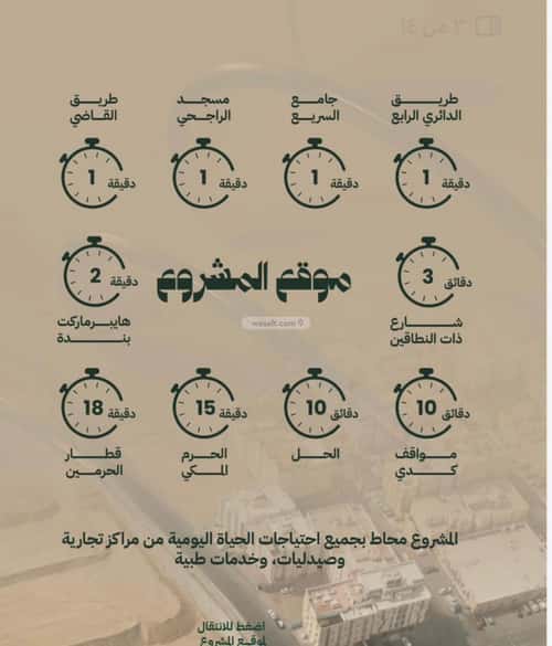 شقة 4 غرف في بطحاء قريش 2