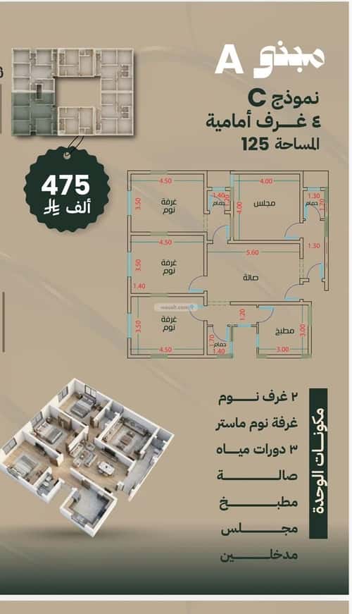 4 bedroom apartment in Batha Quraysh 4