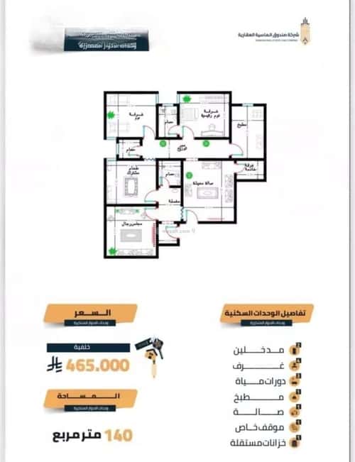 4 bedroom apartment in Al Hijra, Makkah 7