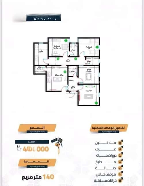 4 bedroom apartment in Al Hijra, Makkah 6