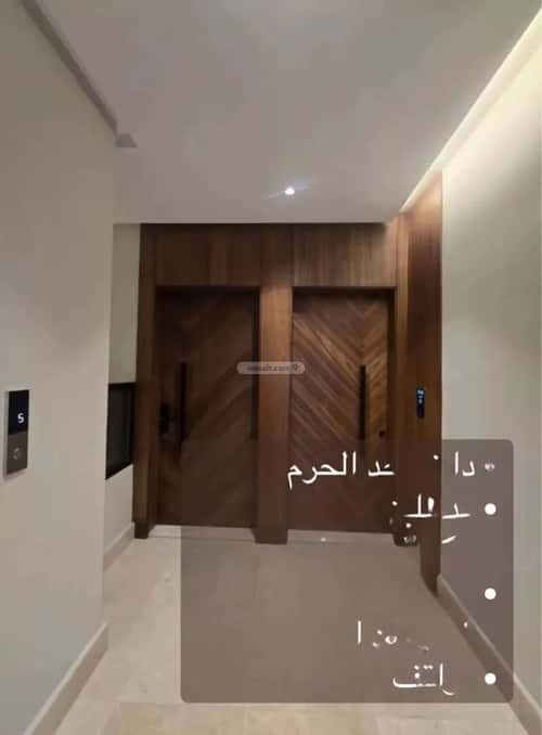 شقة 5 غرف في بطحاء قريش 3