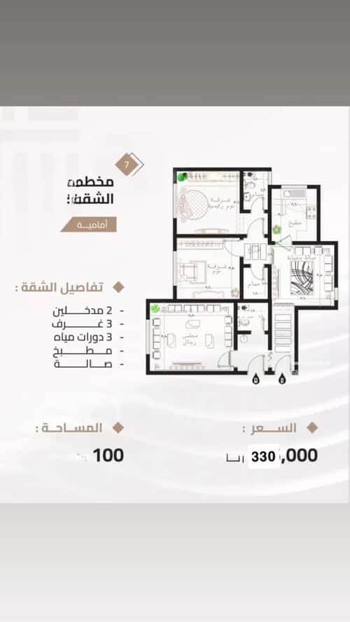 شقة 3 غرف في بطحاء قريش 2