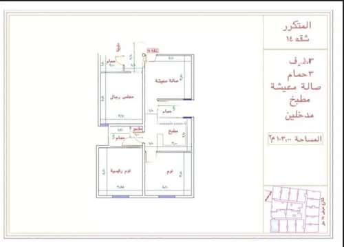 3 bedroom apartment in Batha Quraysh 1