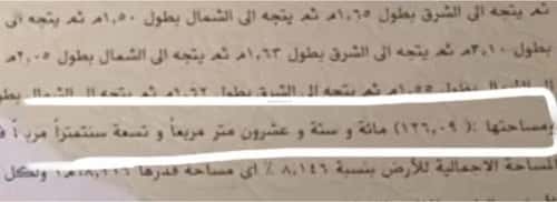 3 bedroom apartment in Batha Quraysh 3