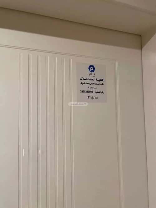 شقة 5 غرف في بطحاء قريش 2
