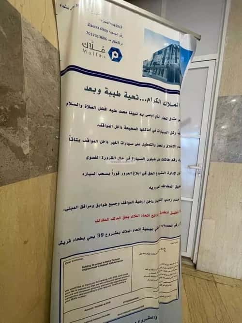 شقة 5 غرف في بطحاء قريش 3