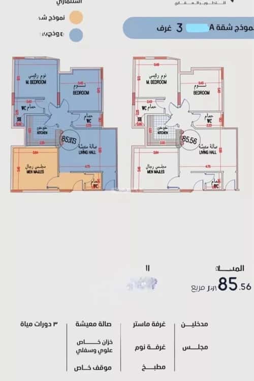شقة 3 غرف في بطحاء قريش 5
