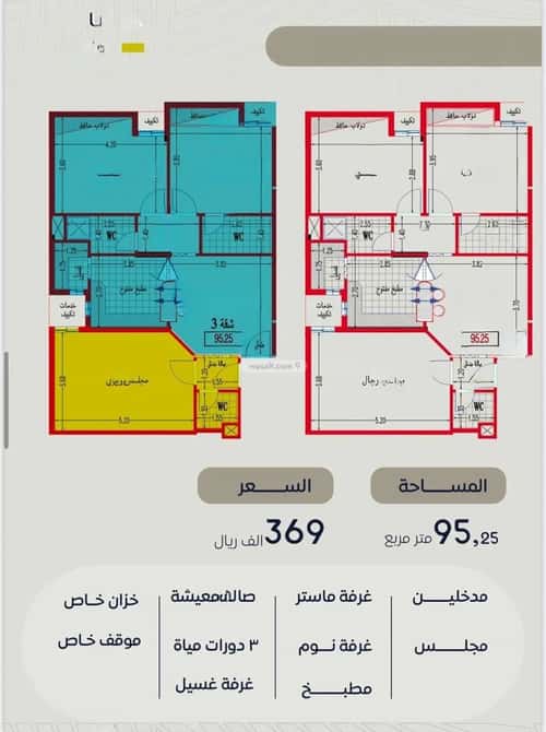 شقة 3 غرف في بطحاء قريش 3