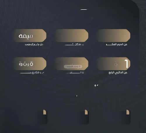 شقة 3 غرف في بطحاء قريش 5
