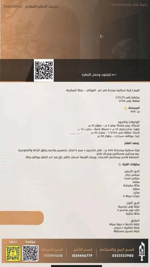 10 bedroom villa in Al Awali 2