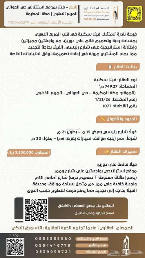 9 bedroom villa in Al Awali 2