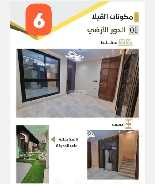 فيلا 9 غرف في الشامية الجديد 5