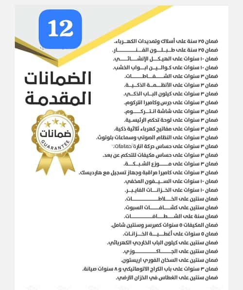 فيلا 9 غرف في الشامية الجديد 8