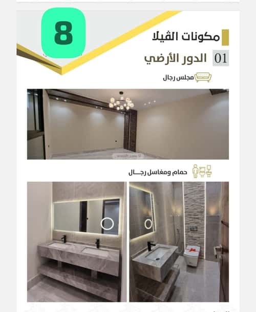 فيلا 9 غرف في الشامية الجديد 13
