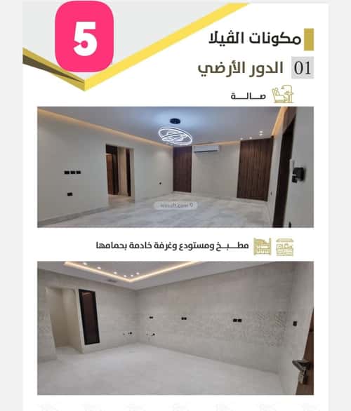 فيلا 9 غرف في الشامية الجديد 3