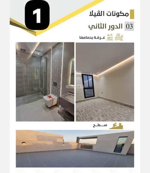 فيلا 9 غرف في الشامية الجديد 14